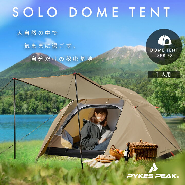 楽天市場】【店内全品10%OFFクーポン】テント 一人用 登山 ツーリング 
