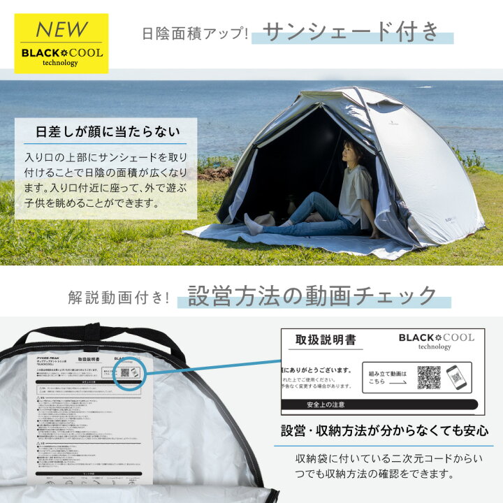 楽天市場】【全品10%OFFクーポン2月1日限定】ポップアップ テント  