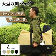 大型トートバッグ 収納バッグ キャンプトートバッグ 大容量 アウトドア バッグ キャンプバッグ Lサイズ 7…