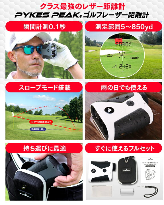 楽天市場】【全品10%OFFクーポン20時~6H限定】ゴルフ距離計 レーザー 