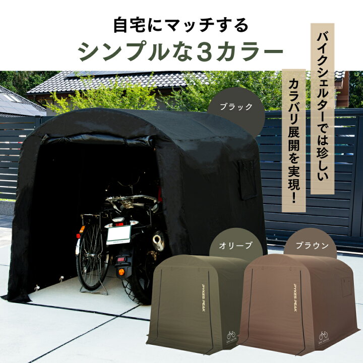 楽天市場】【楽天ランキング独占】自転車置き場 バイク ガレージ 物置 