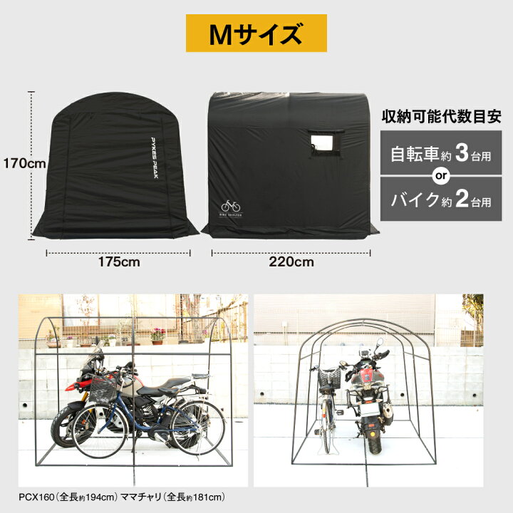 楽天市場】【全品10%OFFクーポン!27日1:59迄】自転車置き場 バイク 