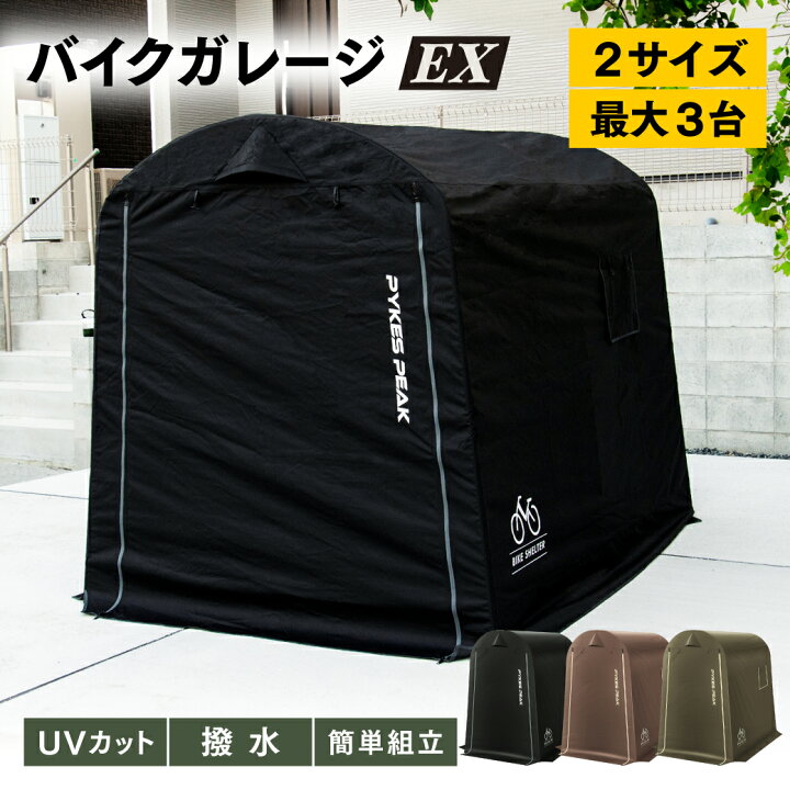 楽天市場】【全品5%OFFクーポン24日23時59迄】バイク ガレージ 