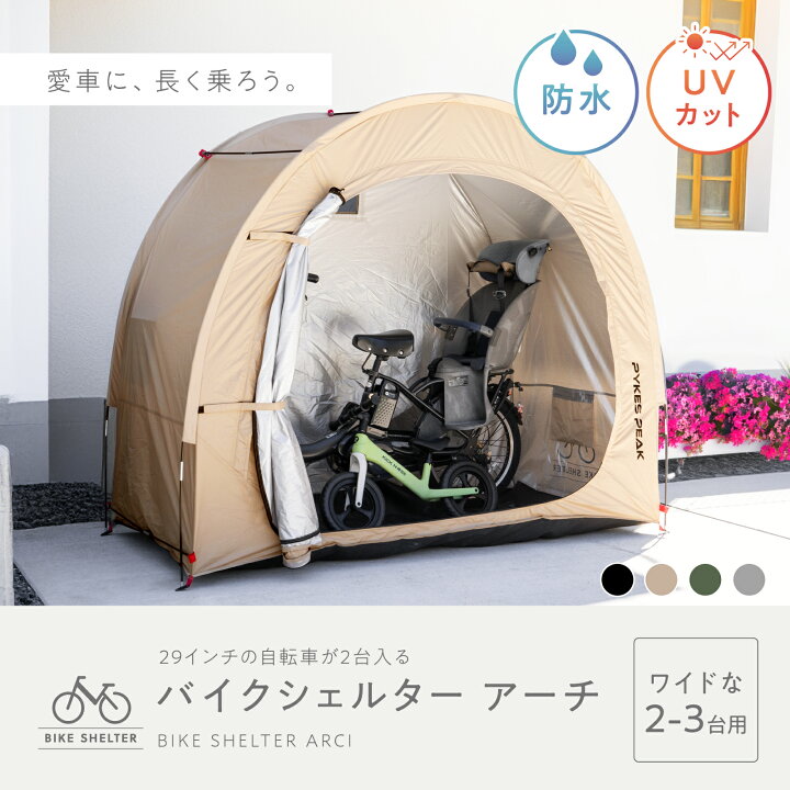 楽天市場】【全品10%OFFクーポン!27日1:59迄】自転車置き場 テント 