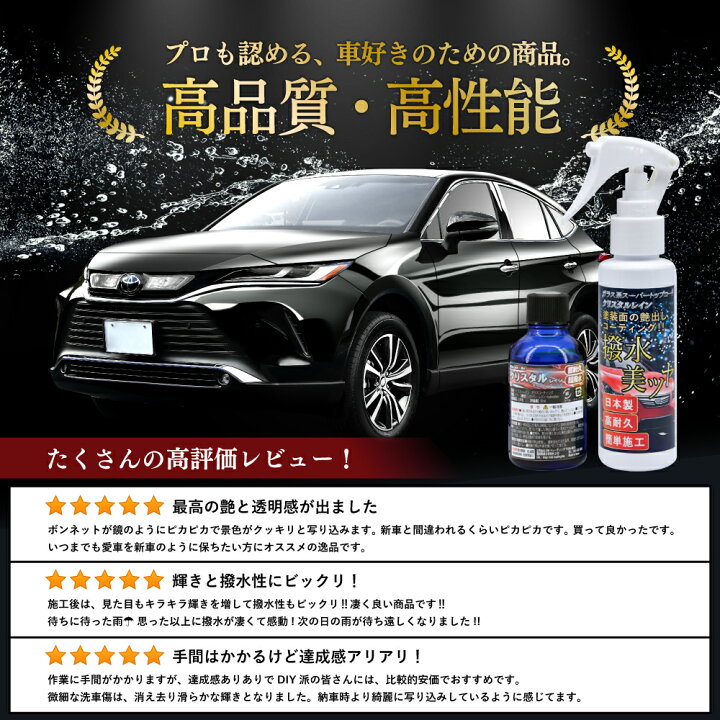 楽天市場 ガラスコーティング剤 車 超撥水 コーティング剤 車 ガラスコーティング 車 カーコーティング 超滑水 クリスタル レイン 50ml 佐川 Emi Direct