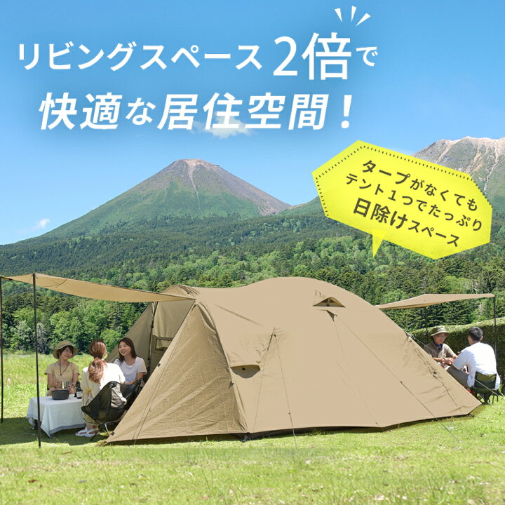 楽天市場】【LINE登録で10%OFFクーポン】 テント 6人用 5人用 4人用 