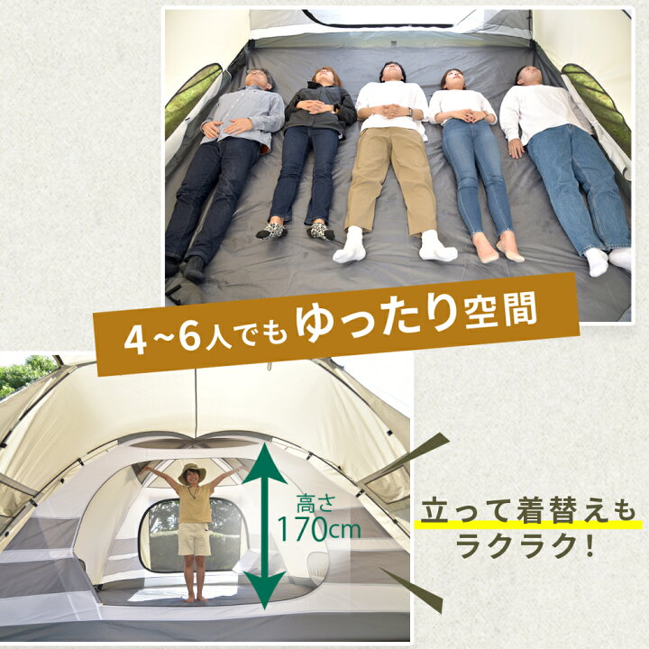 楽天市場】テント 6人用 5人用 4人用 家族 ドーム型 簡単 軽量 UV 