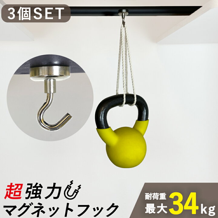 楽天市場】【LINE登録で10%OFFクーポン】【3個セット】マグネット 