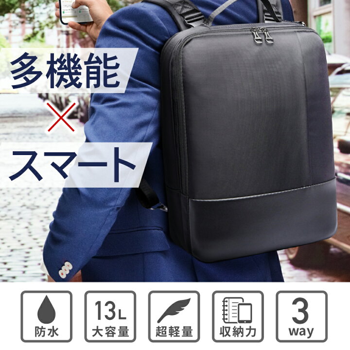 楽天市場 あす楽 ビジネスバッグ 3way ネイビー 軽量 大容量 防水 リュック 横 メンズ リュック スリーウェイ メンズ ビジネスバッグ 通勤 リュック サック メンズリュック ビジネスリュック おすすめ おしゃれ Pcリュック 楽天ロジ Emi Direct