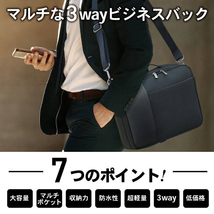 楽天市場 あす楽 ビジネスバッグ 3way ネイビー 軽量 大容量 防水 リュック 横 メンズ リュック スリーウェイ メンズ ビジネスバッグ 通勤 リュック サック メンズリュック ビジネスリュック おすすめ おしゃれ Pcリュック 楽天ロジ Emi Direct