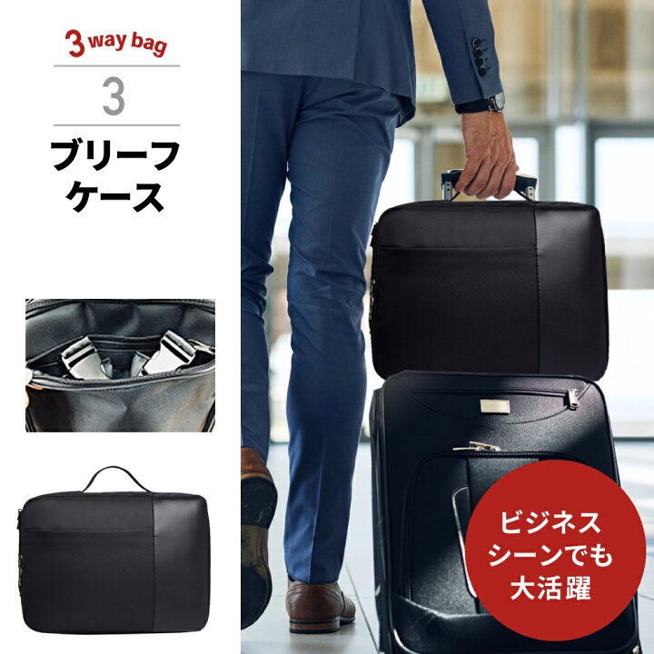 楽天市場 あす楽 ビジネスバッグ 3way ネイビー 軽量 大容量 防水 リュック 横 メンズ リュック スリーウェイ メンズ ビジネスバッグ 通勤 リュック サック メンズリュック ビジネスリュック おすすめ おしゃれ Pcリュック 楽天ロジ Emi Direct
