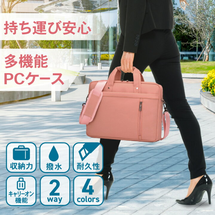 楽天市場 あす楽 ノートパソコン ケース バッグ おしゃれ ノートパソコンケース パソコンバッグ パソコンケース 13インチ 15インチ 17インチ Pcバッグ Pcケース 15 Macbook Air 15 6 17 3 ケース 防水 撥水 楽天ロジ Emi Direct 楽天市場 あす楽 ノートパソコン ケース バッグ おしゃれ ノートパソコンケース パソコンバッグ パソコンケース 13インチ 15インチ 17インチ Pcバッグ Pcケース 15 Macbook Air 15 6 17 3 ケース 防水 撥水 楽天ロジ Emi Direct