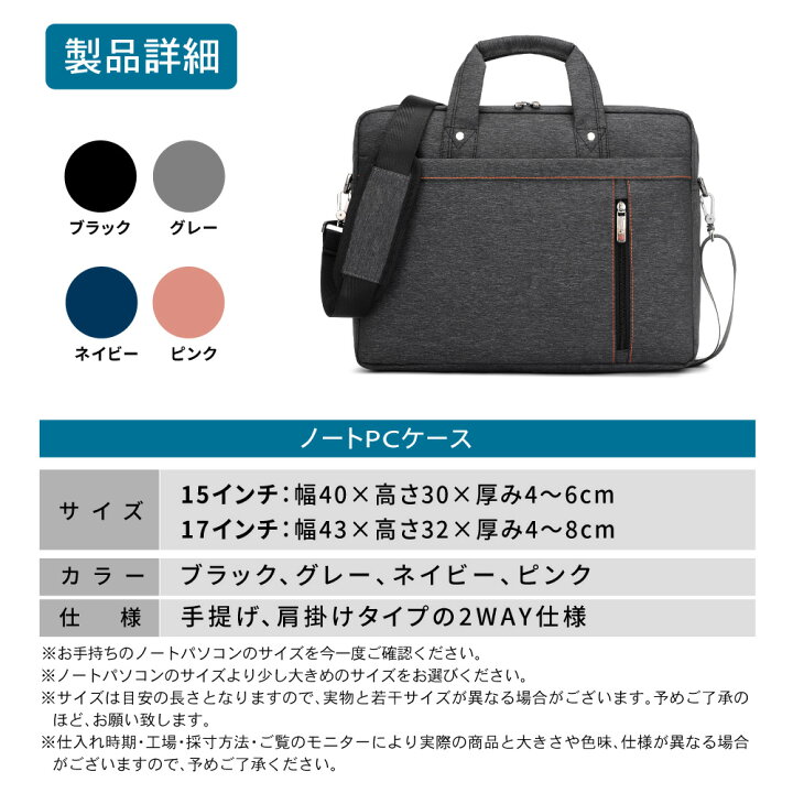楽天市場 あす楽 ノートパソコン ケース バッグ おしゃれ ノートパソコンケース パソコンバッグ パソコンケース 13インチ 15インチ 17インチ Pcバッグ Pcケース 15 Macbook Air 15 6 17 3 ケース 防水 撥水 楽天ロジ Emi Direct