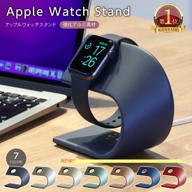 【全品10%OFFクーポン1日限定】 【7色】アップルウォッチ 充電スタンド 充電器 アダプター スタンド 置くだけ 充電スタンド おしゃれ デザイン おすすめ アイデア 楽天 コスパ 安い 対応機種 全機種対応 apple watch