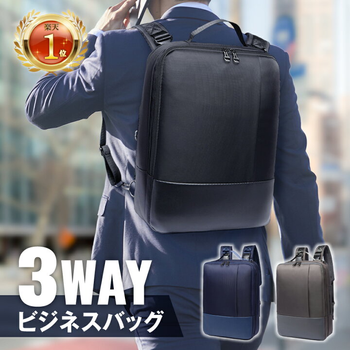 楽天市場 ｴﾝﾄﾘｰでp10倍 11日2時 ビジネスバッグ ３way 選べる３色 １３l アウトドア 軽量 多機能 ビジネス おしゃれ 大人 大容量 通勤 通学 メンズ レディース インナー スポーツ カジュアル Outdoor 防汚 シンプル Pc 財布 防水 撥水 超軽量 背負ったまま Pykes