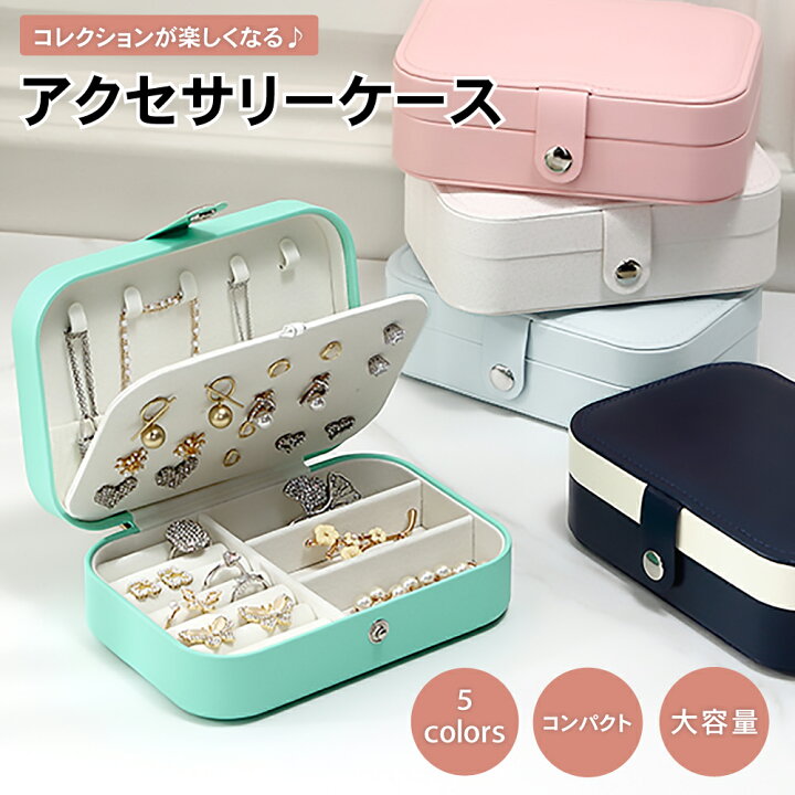 楽天市場 アクセサリーケース ジュエリーボックス アクセサリーボックス アクセサリー ケース 収納 携帯用 旅行 持ち運び おしゃれ かわいい イヤリング 指輪 ネックレス ピアス 大容量 吊り下げ 収納方法 場所 ベロア ギフト プレゼント 折りたたみ Pykes Peak Direct
