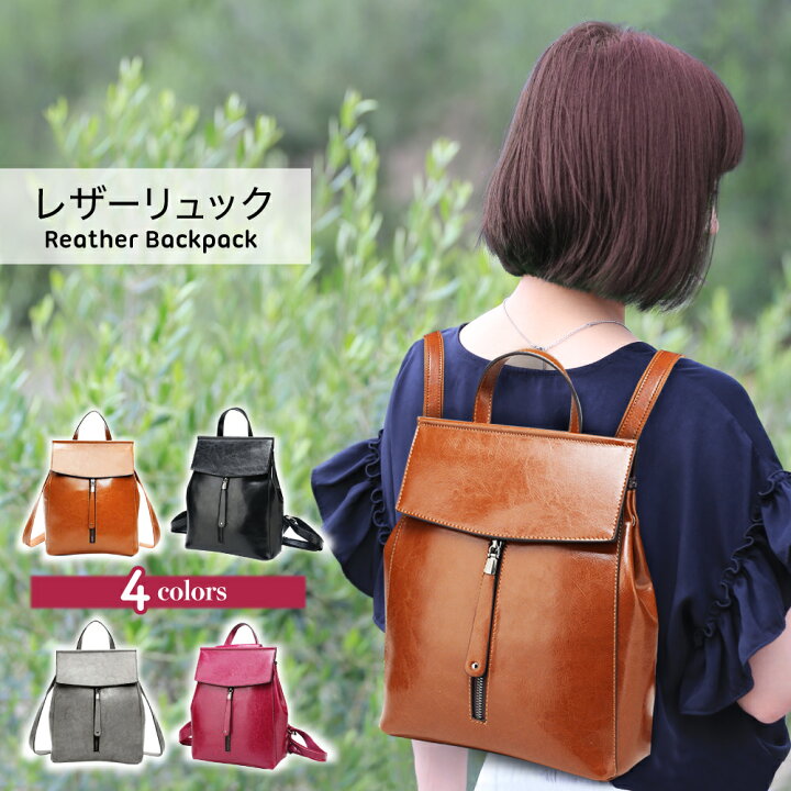 楽天市場 リュック レディース レザー レザーバッグ おしゃれ かわいい 本革 2way ショルダー ショルダーバッグ トートバッグ 肩掛け 大人 カジュアル きれいめ コンパクト 全4色 大人 上品 通学 ポケット プレゼント マチあり 送料無料 佐川 Emi Direct