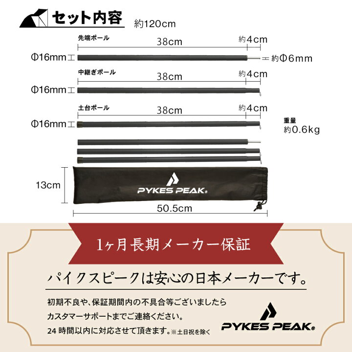楽天市場】【〜31日店内最大20%オフ&P2倍!】【送料無料】 スチールテントポール 2セット入り 【2サイズ/3カラー】 120cm 直径16mm ジョイント式 サブポール タープポール キャノピーポール タープ テント 【公式】 PYKES PEAK ( パイクスピーク ) : PYKES PEAK Direct 楽天市場】【〜31日店内最大20%オフ&P2倍!】【送料無料】 スチールテントポール 2セット入り 【2サイズ/3カラー】 120cm 直径16mm ジョイント式 サブポール タープポール キャノピーポール タープ テント 【公式】 PYKES PEAK ( パイクスピーク ) : PYKES PEAK Direct