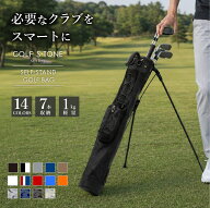 【全品10％OFFクーポン！15日限定】クラブケース ゴルフ 7本収納 軽量 セルフスタンド ゴルフバッグ 練習…