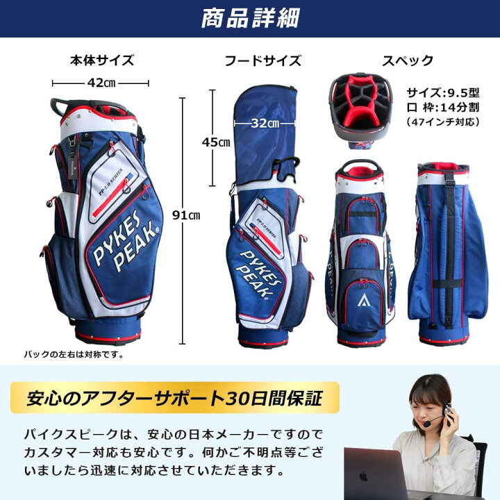 楽天市場 11月1日限定10 Off P2倍 楽天１位 キャディバッグ 選べる６色 14分割 9 5型 ゴルフ ゴルフバッグ キャディーバッグ 軽量 スタンド メンズ レディース ネームプレート 収納 おしゃれ ブランド 衝撃 防水 撥水 公式 Pykes Peak パイクスピーク