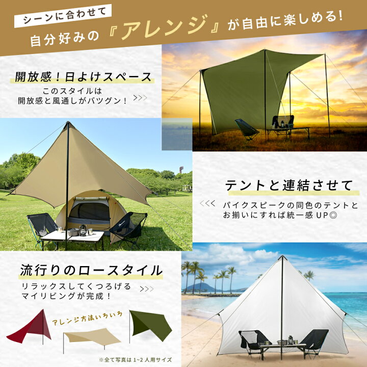楽天市場】ヘキサタープ HEXA TARP UVカット率99%以上 / 耐水圧 