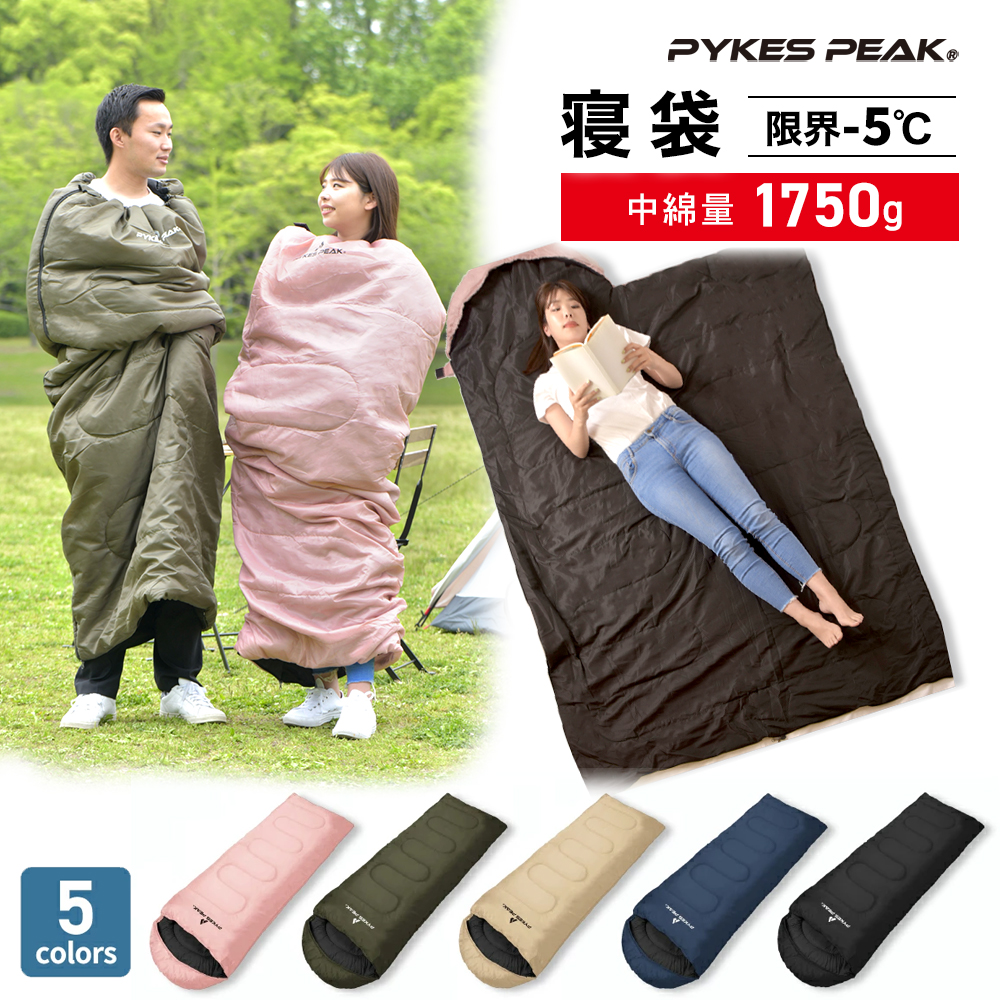 公式 PYKES PEAK 寝袋 封筒型 シーンに合った対応温度で選べる 売店 5色 1750g 丸洗い可能 内祝い アウトドア キャンプ FBA シュラフ