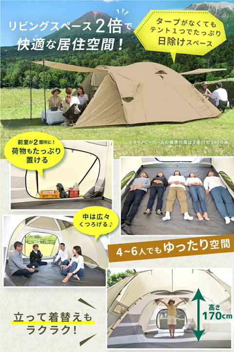 楽天市場】【アウトレット】パーティー ドームテント 4〜6人用 「PARTY 