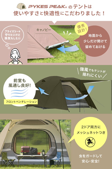 楽天市場】【アウトレット】パーティー ドームテント 4〜6人用 「PARTY 