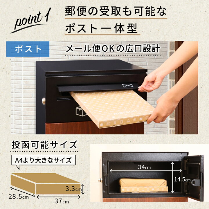 楽天市場】＼楽天 1位／☆1年保証☆ポスト一体型 宅配ボックス 