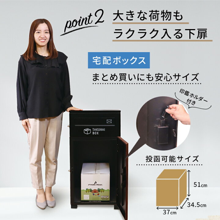 楽天市場】＼楽天 1位／☆1年保証☆ポスト一体型 宅配ボックス 