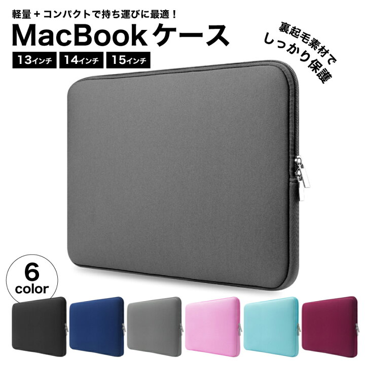 楽天市場 店内最大10 Off P3倍 17日 Macbook ケース パソコンケース ノートパソコンケース タブレットケース Pcケース 15 6 13 3 14 ランドセル 保護ケース Pc Air Macbook Pro 13 インナーケース スリーブ 11 6 Inch おしゃれ Pykes Peak Direct