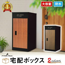 楽天市場 宅配ボックス 個人宅の通販