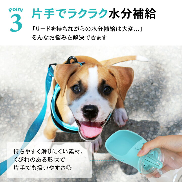 楽天市場 5 ｵﾌｸｰﾎﾟﾝ P倍 ペットウォーターボトル ペット水飲み ペット用品 犬 グッズ 水 ボトル ペット 給水 ペット給水器 水飲み器 水筒 補給 受け皿 お皿 散歩 外出 ドライブ ワンタッチ 漏れ 漏れ防止 こぼれない ペットボトル 携帯 ボウル 大型 老犬 楽天ロジ