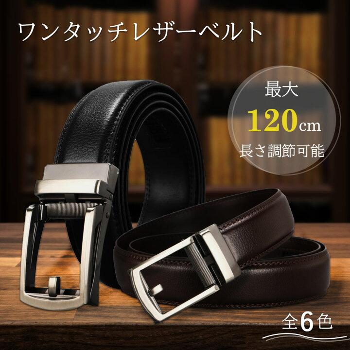 楽天市場 ワンタッチ ベルト 穴なし 無段階 黒 本革 牛革 レザー メンズ スーツ レザー ビジネス おしゃれ 金具 学生 学生服 ゴルフ バックル フォーマル 柔らか 材料 仕事 釣り 交換 スライド 楽天 茶色 おすすめ オートロック 父の日