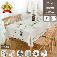 【楽天1位】テーブルクロス 撥水 選べる14種類 PVC素材 約137×185 cm上品 防水 おしゃれ かわいい テー…