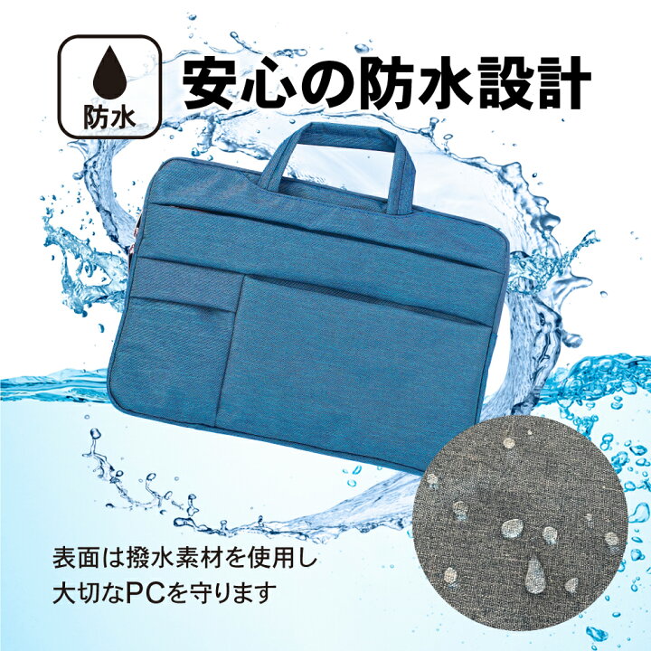 楽天市場】【11月1日限定10%OFF&P2倍!】ノートパソコンケース 2way 選べる7色 11.6 13.3 14 15.6 | パソコンバッグ ケース 軽量 軽い 衝撃 吸収 保護 かわいい オシャレ 女性 男性 ビジネス 通勤 通学 社会人 大学生 収納 11.6インチ 13.3インチ 14インチ 15.6インチ ... 楽天市場】【11月1日限定10%OFF&P2倍!】ノートパソコンケース 2way 選べる7色 11.6 13.3 14 15.6 | パソコンバッグ ケース 軽量 軽い 衝撃 吸収 保護 かわいい オシャレ 女性 男性 ビジネス 通勤 通学 社会人 大学生 収納 11.6インチ 13.3インチ 14インチ 15.6インチ ...