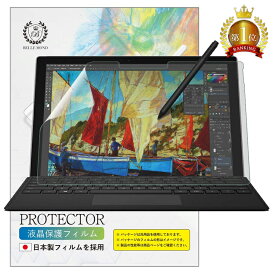 【しっかりとした書き心地/上質紙】 Surface Pro 7654 アンチグレア フィルム 12.3インチ対応 【貼付け失敗時 無料再送】 日本製 液晶保護フィルム アンチグレア 反射防止 指紋防止 気泡防止【BELLEMOND YP 】 SFP7PL 718