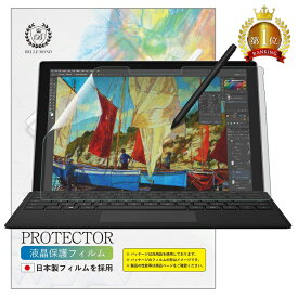 【LINE登録で300円OFFクーポン】 【しっかりとした書き心地/上質紙】 Surface Pro 7654 アンチグレア フィルム 12.3インチ対応 【貼付け失敗時 無料再送】 日本製 液晶保護フィルム アンチグレア 反射防止 指紋防止 気泡防止【BELLEMOND YP 】 SFP7PL 718