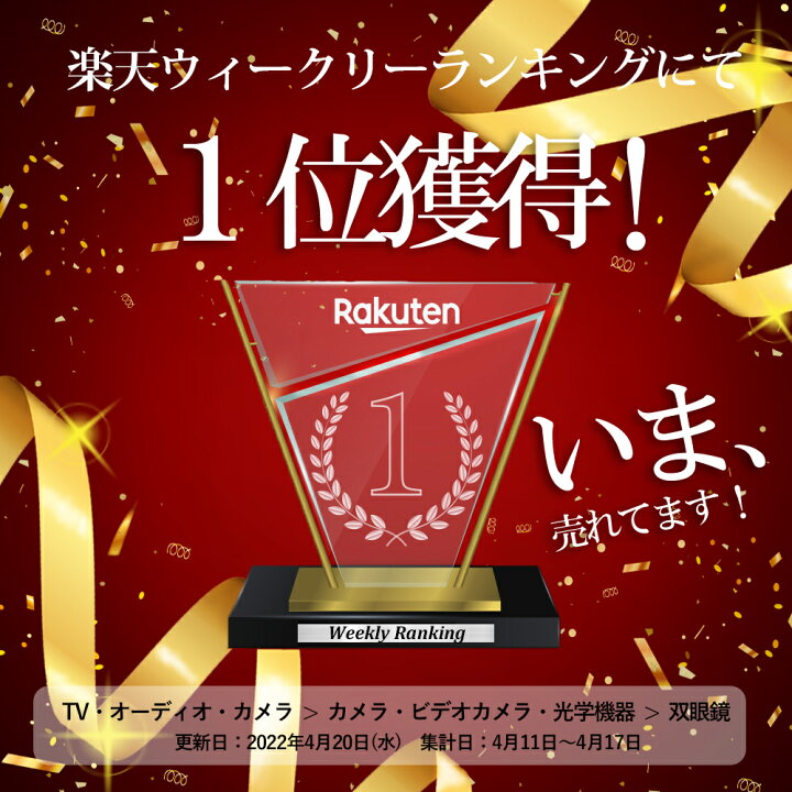 楽天市場 送料無料 双眼鏡 目当て 10倍 選べる５色 コンサート ライブ おすすめ 軽量 コンパクト スポーツ バードウォッチング 舞台 ストラップ 目当て 倍率 人気 ドーム 野鳥 初心者 かわいい 登山 ゴルフ 公式 Pykes Peak パイクスピーク 楽天ロジ Pykes