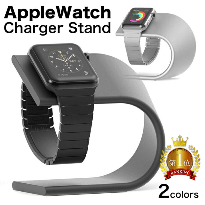 楽天市場 あす楽 Apple Watch スタンド 充電スタンド アップルウォッチ 充電スタンド おしゃれ アルミニウム 38mm 40mm 42mm 44mm Apple Watch Series 7 Series 6 Series 5 Series 4 Series 3 Series 2 Series 1 Series Se Apple Watch