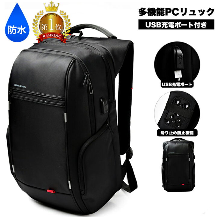 楽天市場 ビジネスリュック Pcリュック 防水 軽量 大容量 Pc リュック おしゃれ メンズ パソコン リュック リュックサック メンズ レディース ビジネスバッグ 通勤 通学 リュック サック メンズリュック 黒 ブラック グレー ネイビー 父の日 Pykes Peak Direct
