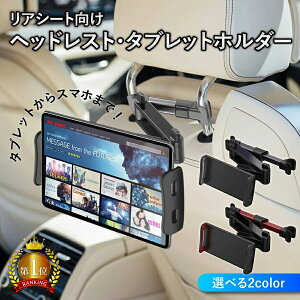 �^�u���b�g�z���_�[ �ԍ� iPad �㕔���� �w�b�h���X�g �� �ԍڗp �ԍڃz���_�[ �X�}�z �^�u���b�g �X�}�z�z���_�[ �z���_�[ �L�k�A�[���X�^���h iPhone Android Switch ipad �j���e���h�[ �X�C�b�` �J