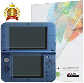 【全品3%OFFクーポン20日限定】【上下セット】 Newニンテンドー3DS LL 保護フィルム ブルーライトカット 指紋防止 気泡防止 抗菌 日本製 【BELLEMOND(ベルモンド)】 NN3DSLLWBLC B0245