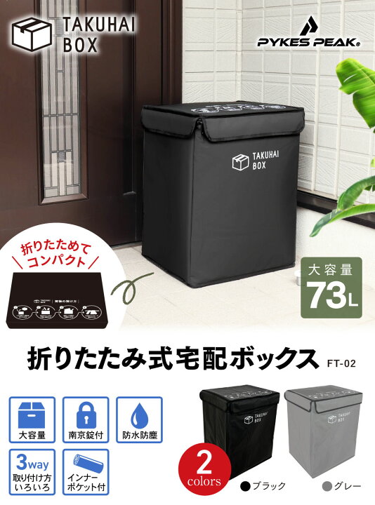 楽天市場】宅配ボックス 折りたたみ アパート 防水 大容量 鍵付き 