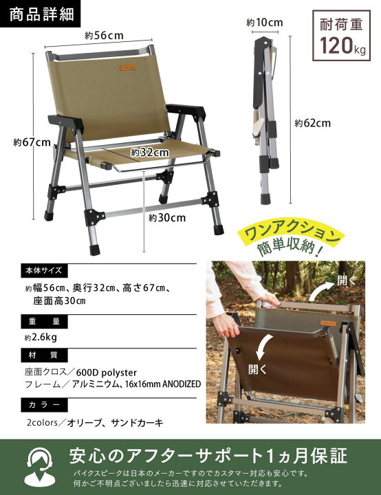 楽天市場】【LINE登録で10%OFFクーポン】アウトドアチェアー  