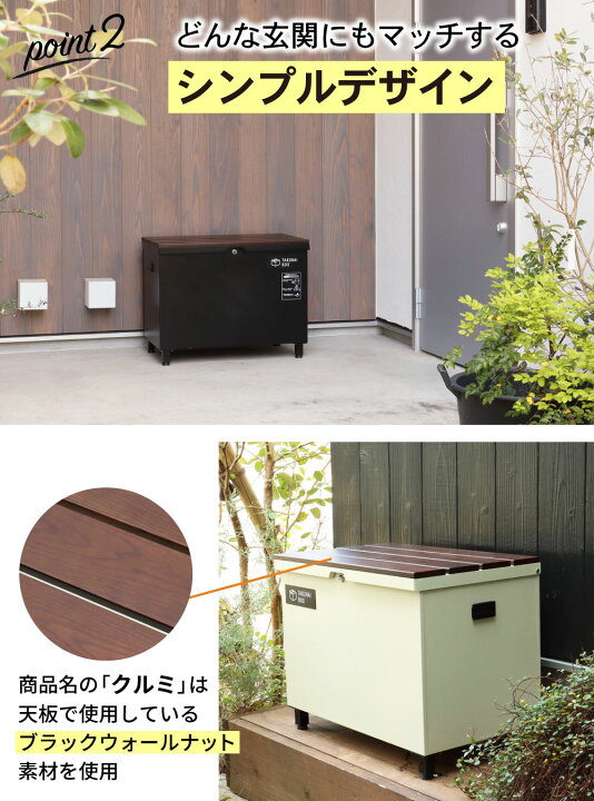 楽天市場】【全品10％OFFクーポン！14日20時〜】☆座れる宅配ボックス 