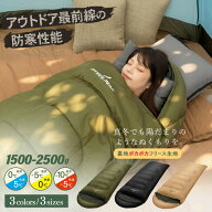 【全品5%OFFクーポン！15日限定】＼あったかフリース／ 寝袋 冬用 暖かい 封筒型 クッション 選べる3色 1…