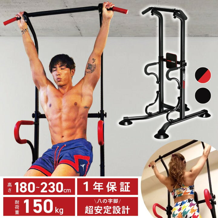 楽天市場】【楽天1位】 ぶら下がり健康器 懸垂マシン トレーニング 