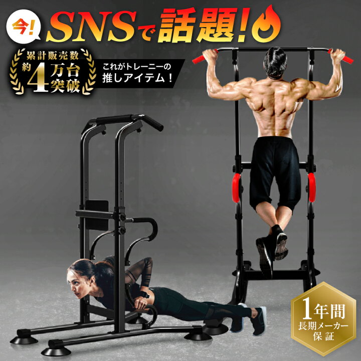 取引中】健康器 懸垂マシン