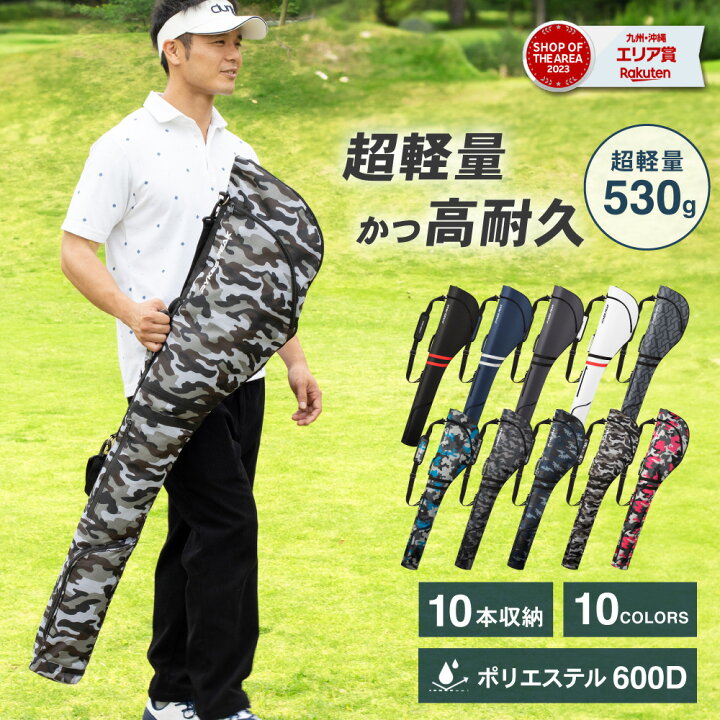 楽天市場】【P5倍+全品10%OFFクーポン!1日24H限定】10本収納 超軽量 